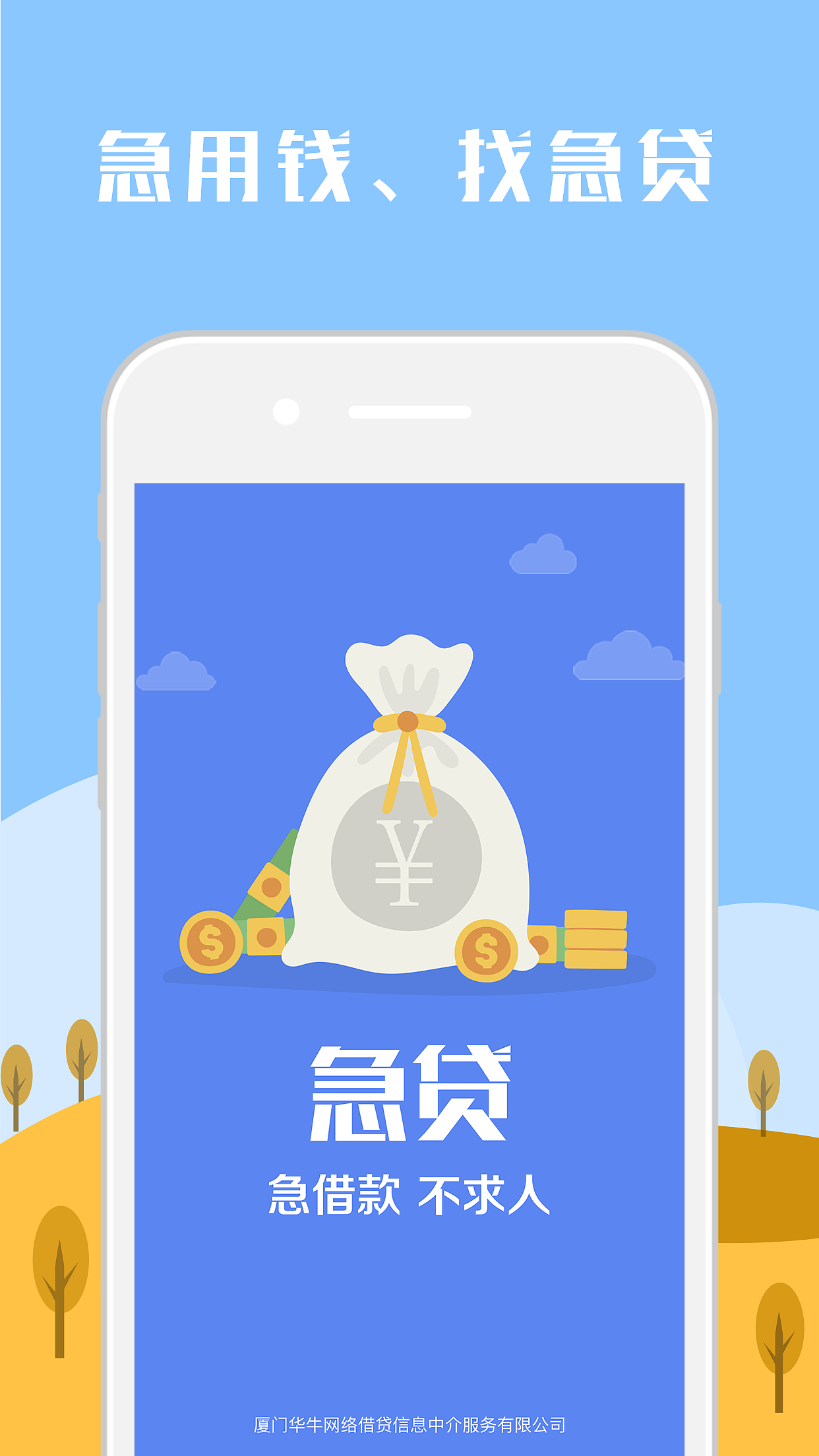 急贷（图ZMTAwNjUwNTA0） - APP界面 - 站酷设计师hx000635原创素材 - 站酷ZCOOL