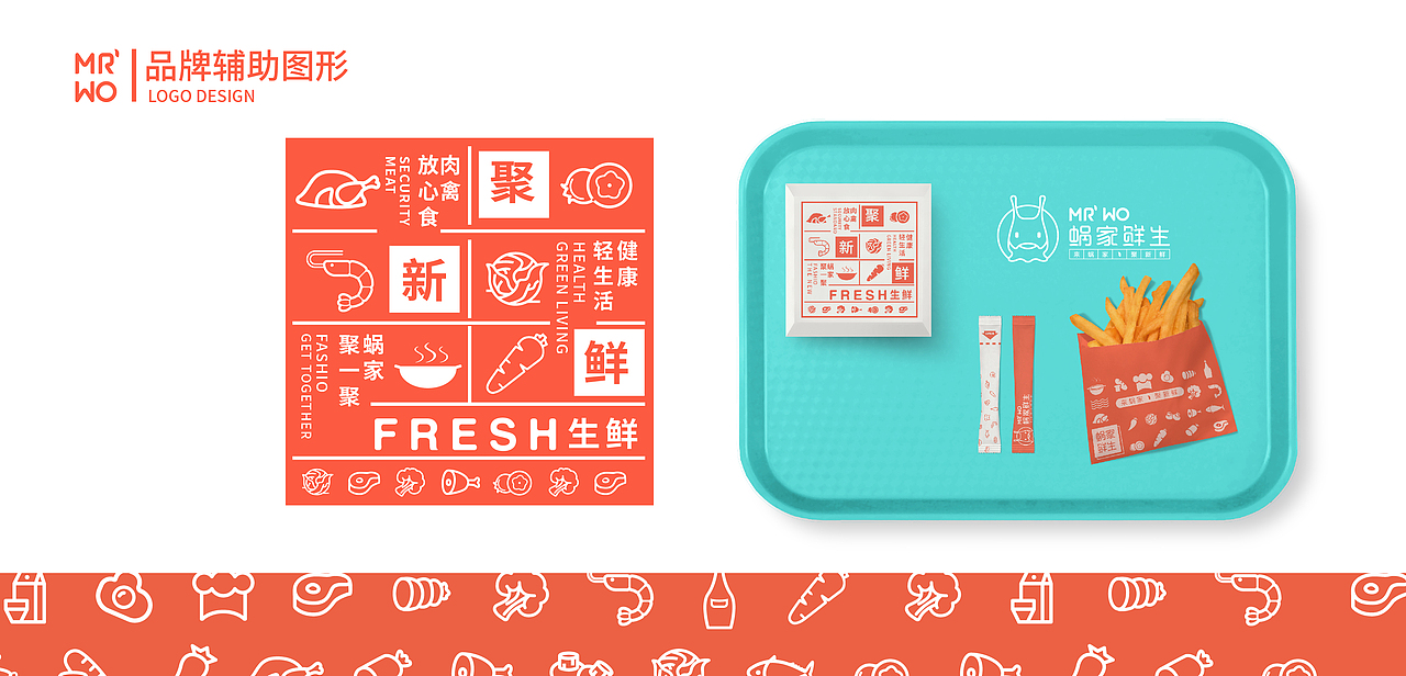 蜗家鲜生-生鲜超市品牌形象设计（图ZMTQwNjcwMzEy） - 品牌 - 站酷设计师zxxin原创素材 - 站酷ZCOOL