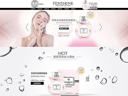 法颂香水（个人主页-ZNDE3MDQzMTI=） - 电商 - 站酷设计师清芸七安原创素材 - 站酷ZCOOL