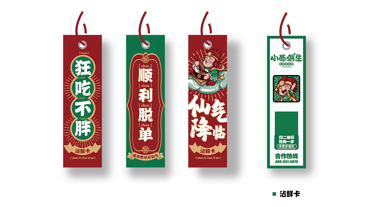 小面鲜生 | 解锁品牌年轻化，重新定义“轻正餐”（图ZMjgxMTcxMzYw） - 品牌 - 站酷设计师思谷品牌原创素材 - 站酷ZCOOL