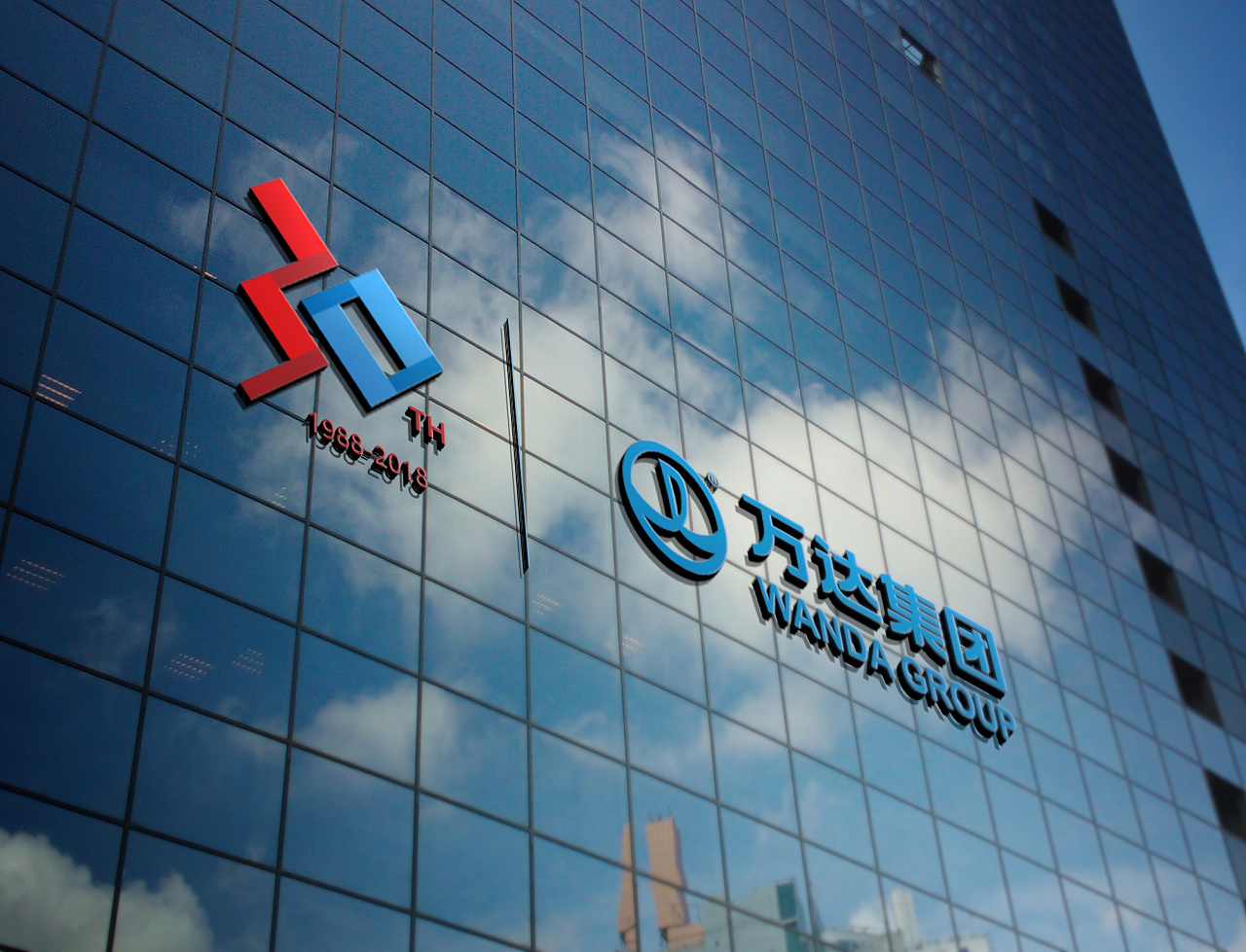 万达30年logo设计方案