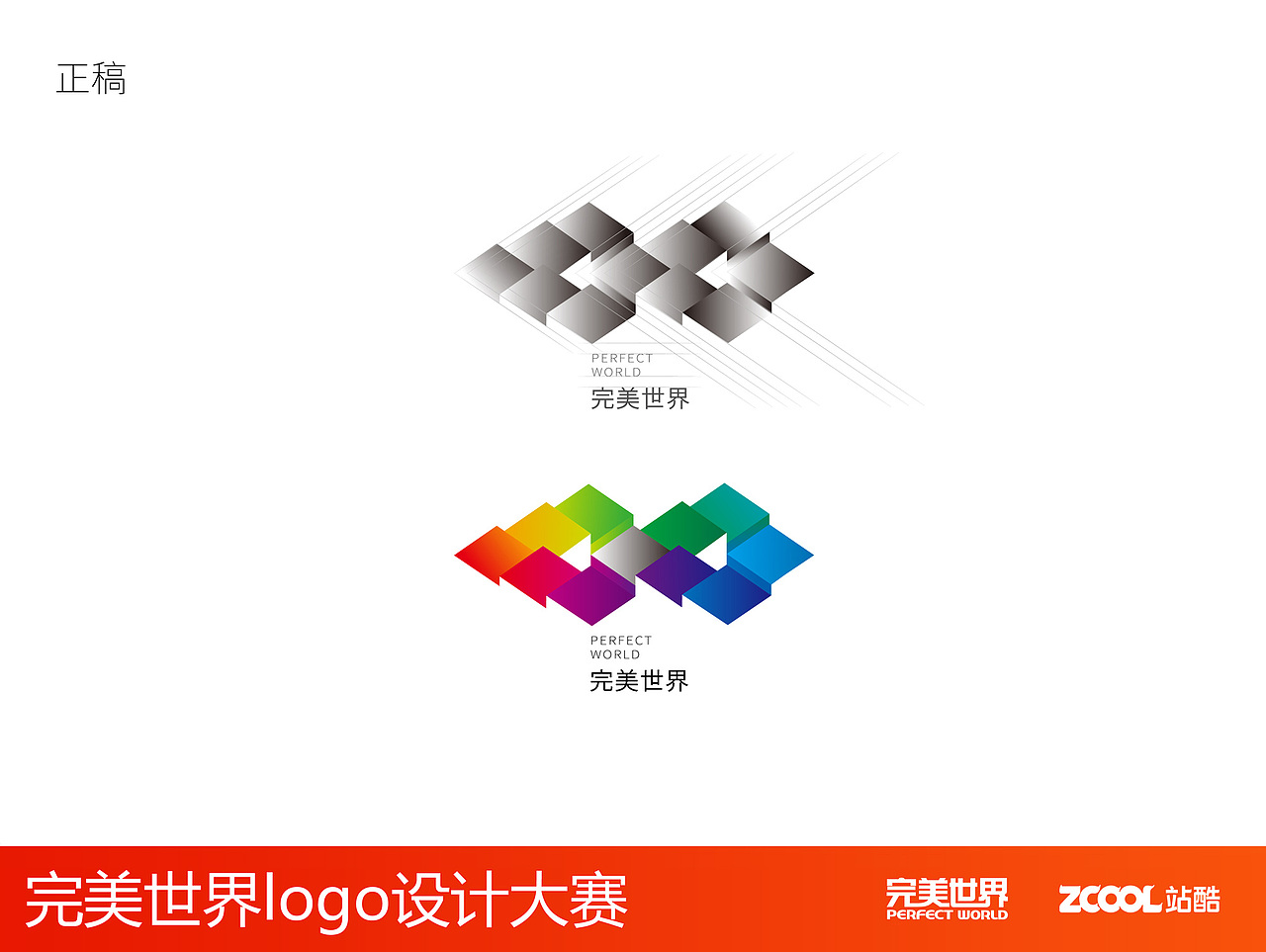 没有完美的世界，只有永不止步（图ZNjcyODU2NjQ=） - Logo - 站酷设计师请看我的眼睛原创素材 - 站酷ZCOOL