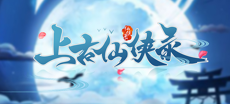 游戏设计（图ZMjEzODcxMTY4） - 海报 - 站酷设计师A我甲爱啊原创素材 - 站酷ZCOOL