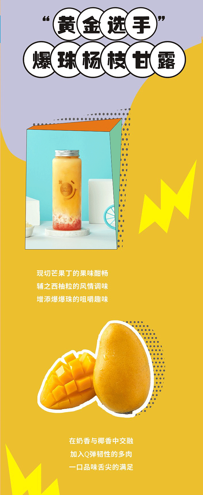 奶茶隐藏菜单（图ZMjM2NzE5NTY0） - 门户网站 - 站酷设计师EVOL007原创素材 - 站酷ZCOOL