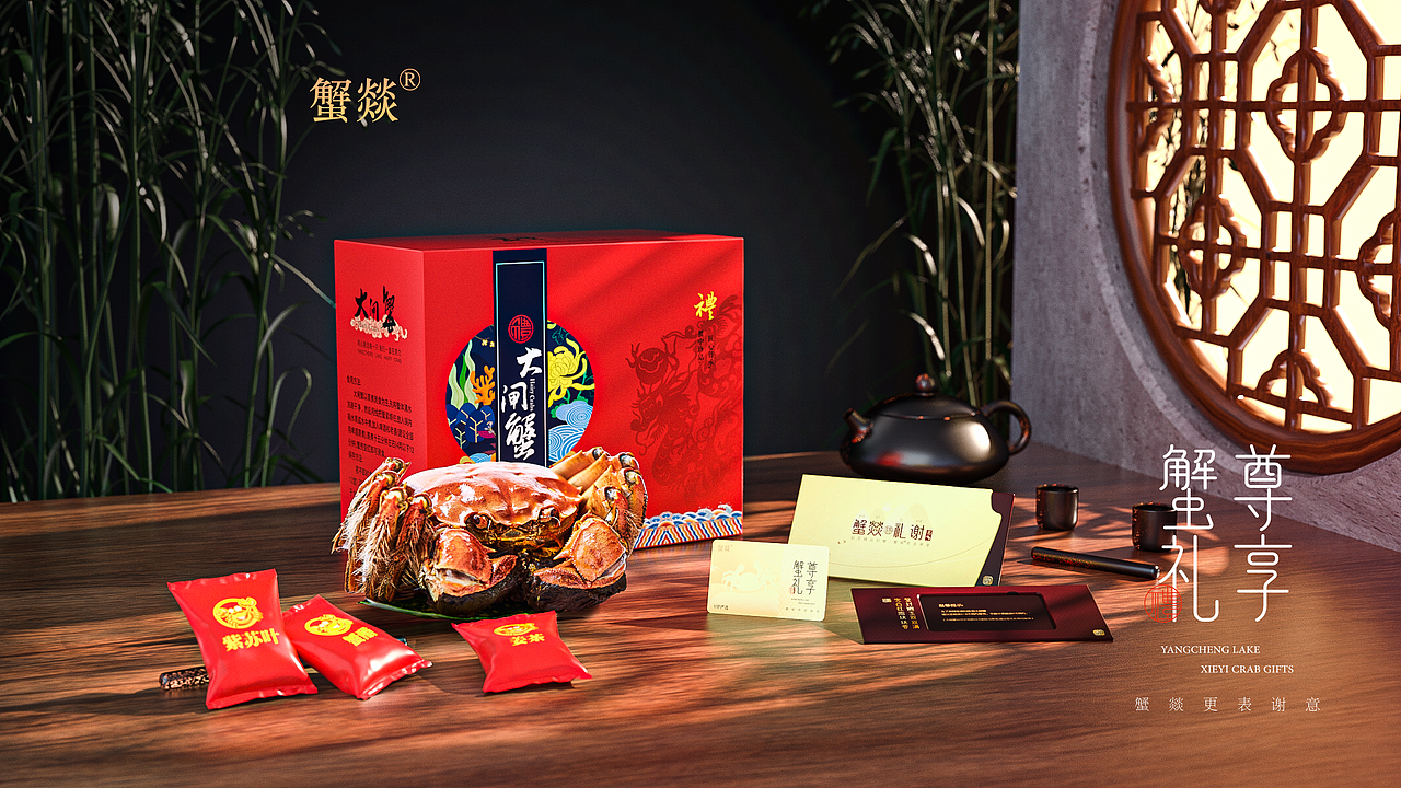 蟹卡渲染情景图