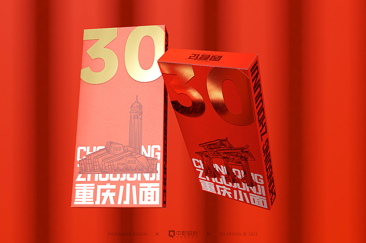 【食品包装】原创/手绘-周君记30周年礼盒包装设计(图ZMzU0MTMzODU2) - 包装 - 站酷设计师中乾包装设计原创素材 - 站酷ZCOOL