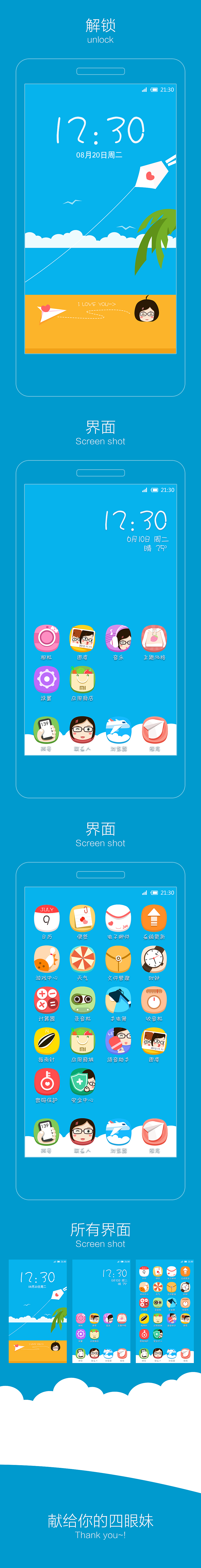 眼镜娘V1（图ZMTY5OTEyMjg=） - APP界面 - 站酷设计师sai2x2原创素材 - 站酷ZCOOL