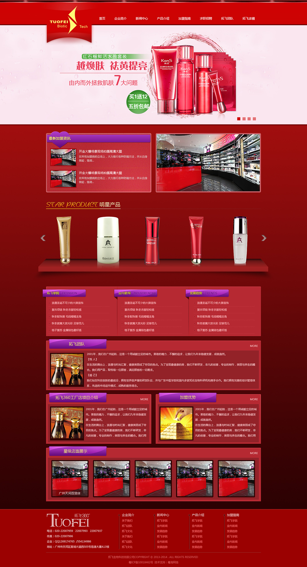 开始确认时候的页面，后来切完图又修改得到了现在网上运行的页面。没有最终页面效果图只好放确认时效果想看最终效果可以打开网址。