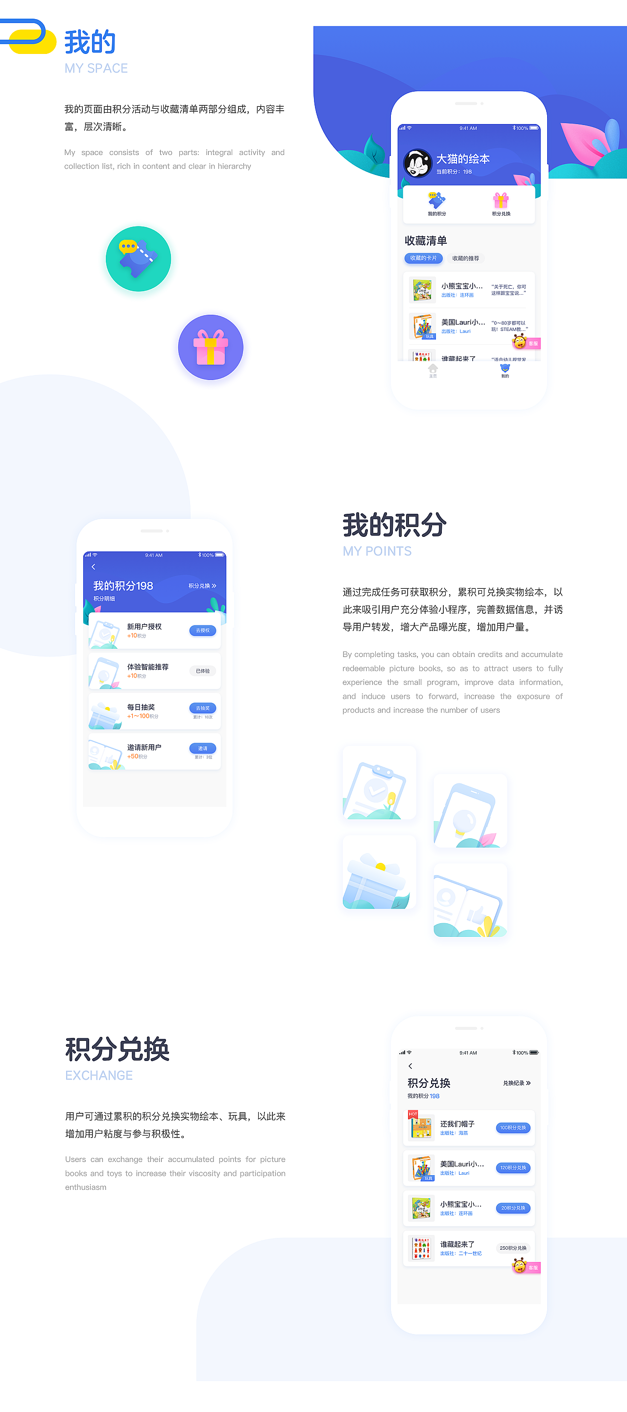 APP设计-绘本（图ZMjAxOTQyNzAw） - APP界面 - 站酷设计师wangyan990原创素材 - 站酷ZCOOL