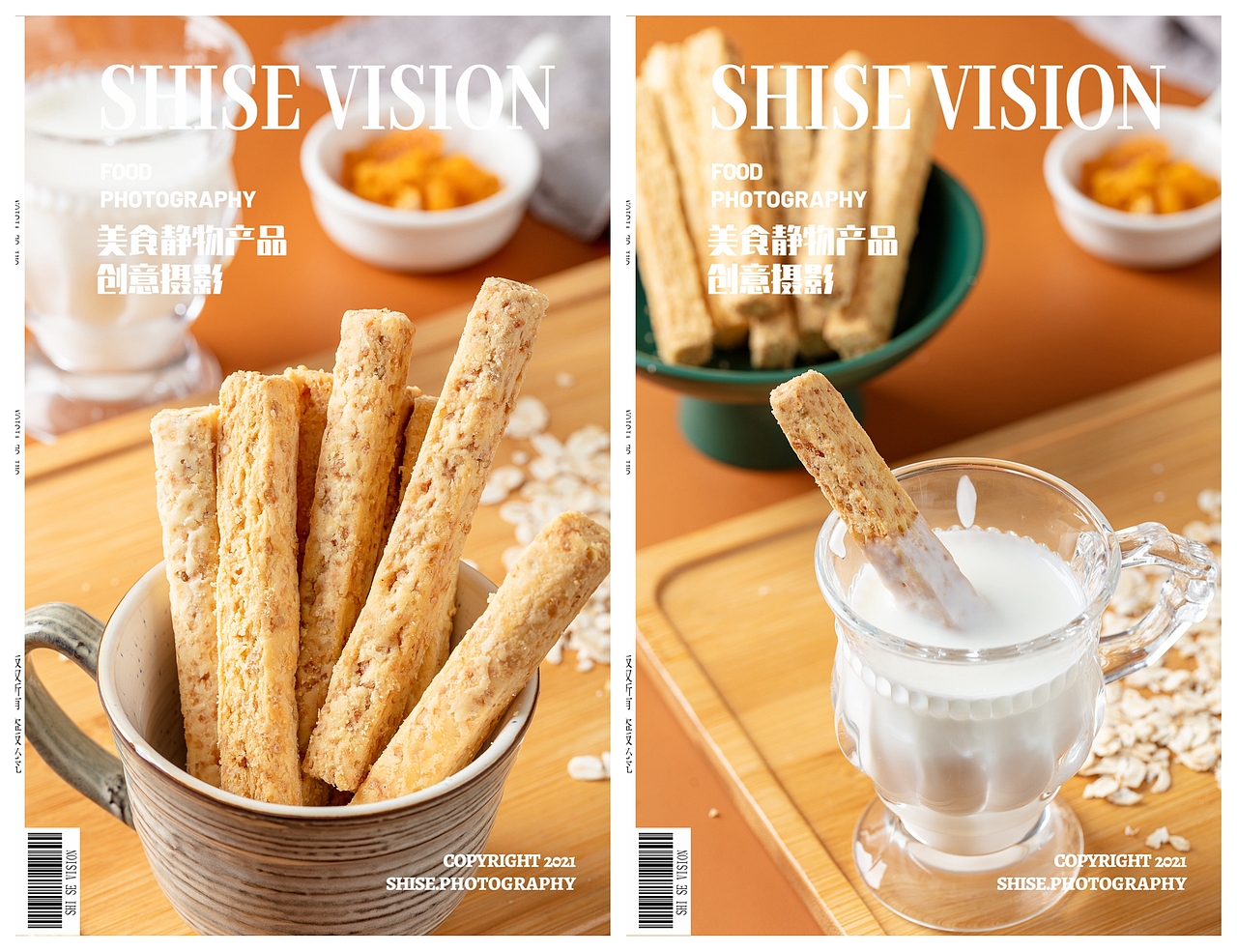 【零食拍摄I 2021案例合集】食色视觉shisevi-部分案例