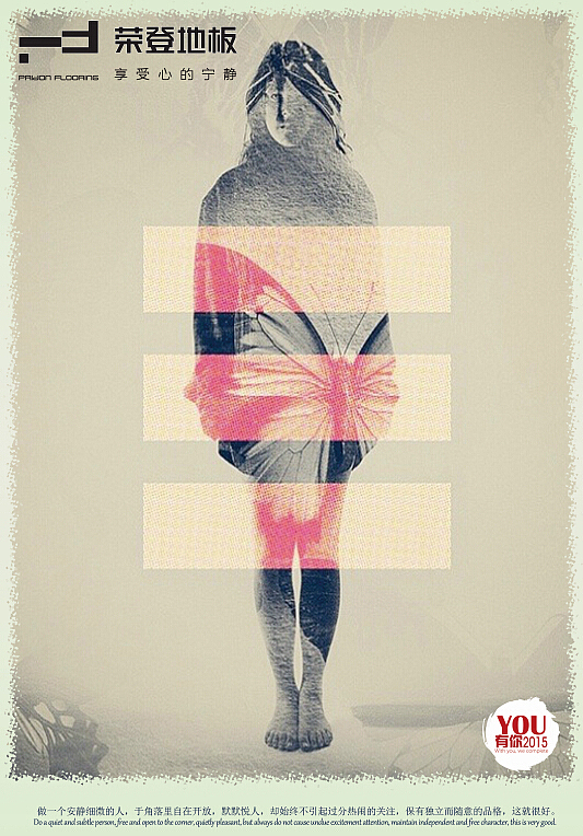 地板宣传”静“文化（图ZMzAwMjMxNDQ=） - 海报 - 站酷设计师末末爱妖妖原创素材 - 站酷ZCOOL