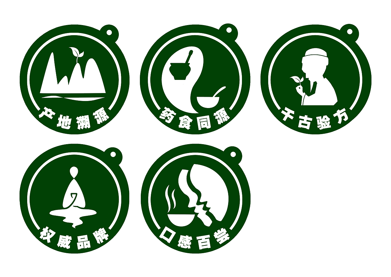 中药养生标签（图ZNjk5Mjk2MzY=） - 图案 - 站酷设计师九块腹肌de熊孩子原创素材 - 站酷ZCOOL