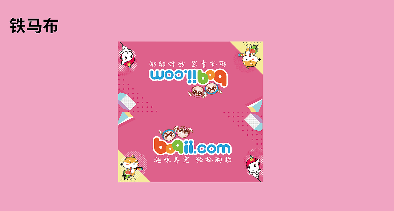 宠物运动会（图ZMTYxNDc5MDA0） - 宣传物料 - 站酷设计师Fiona发发原创素材 - 站酷ZCOOL