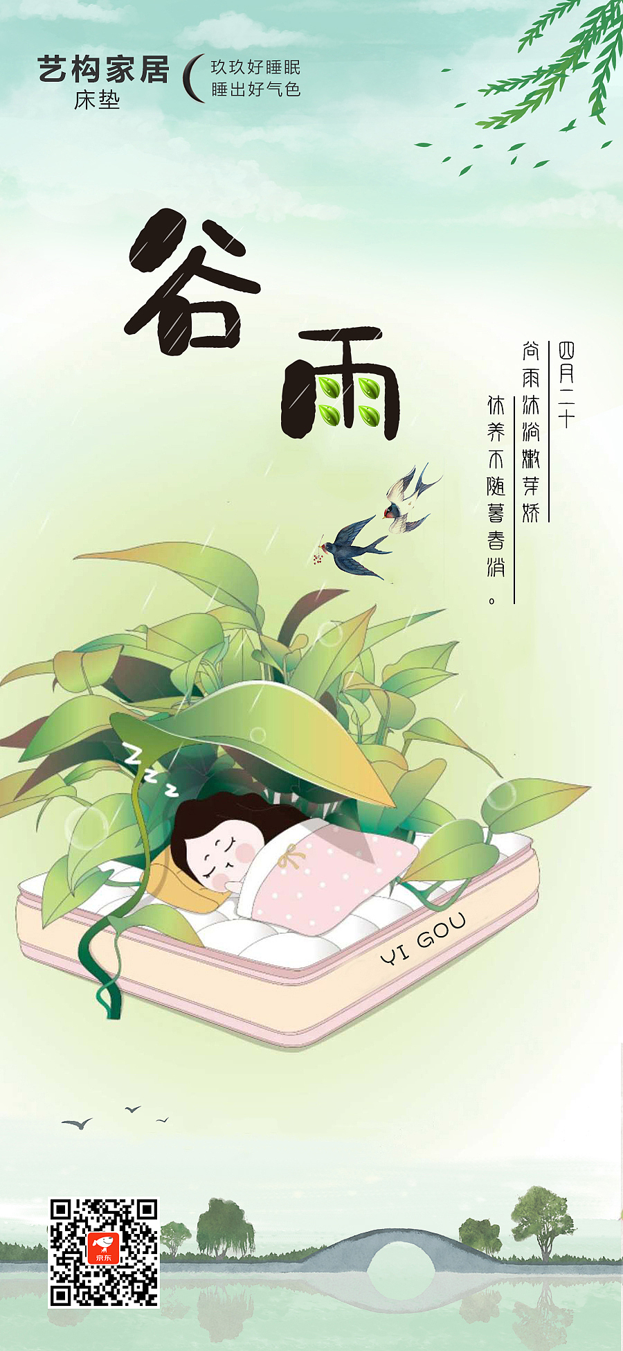 节日海报（图ZMTk4NTg0OTIw） - 海报 - 站酷设计师陌痕夕颜原创素材 - 站酷ZCOOL