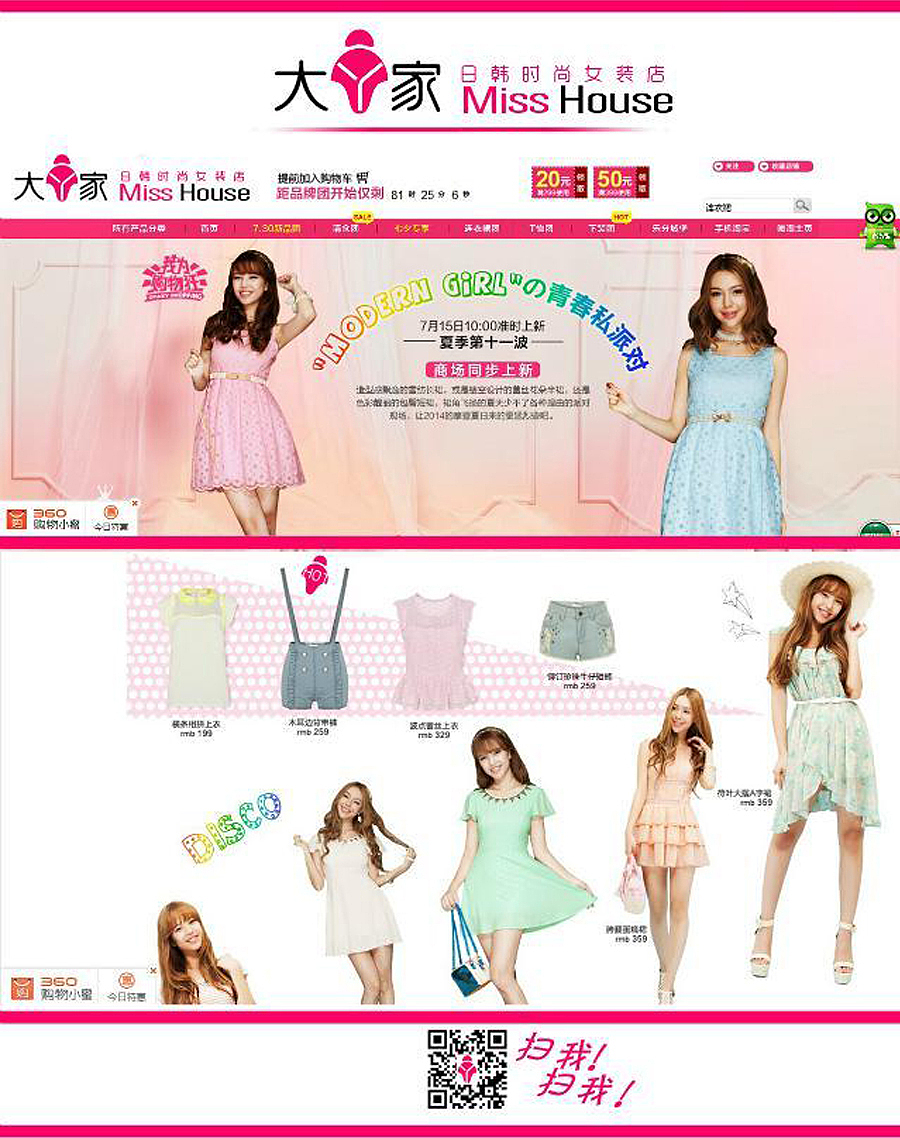 大丫家女装淘宝店