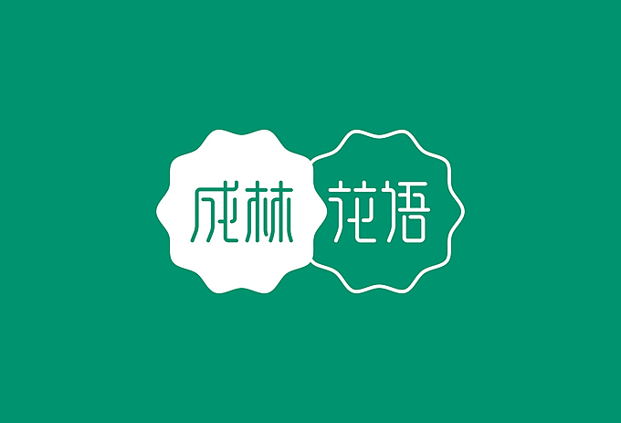 成林花语 LOGO设计