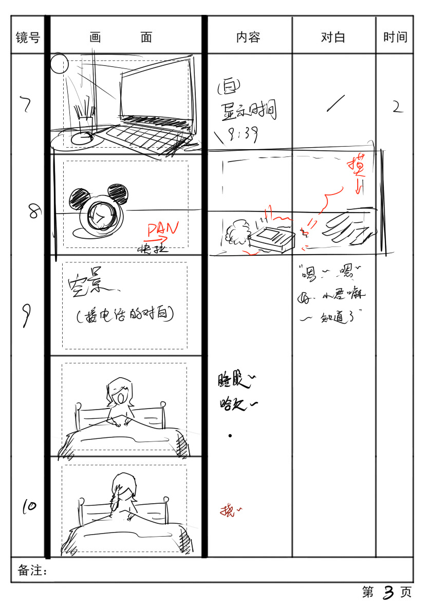 二维动画制作流程 我的毕业设计《horrible little girl》