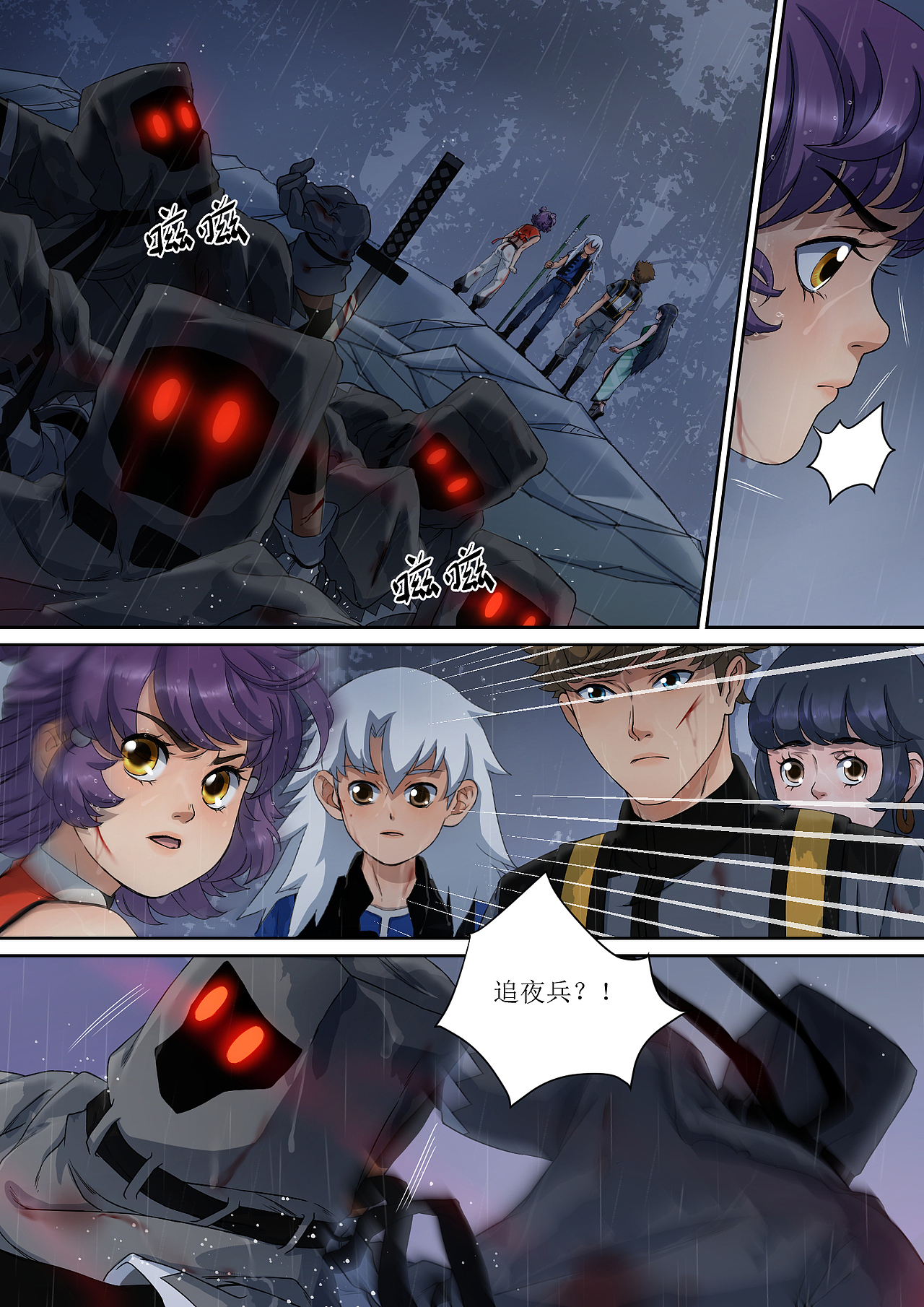 《蓝灵纪》第十三话