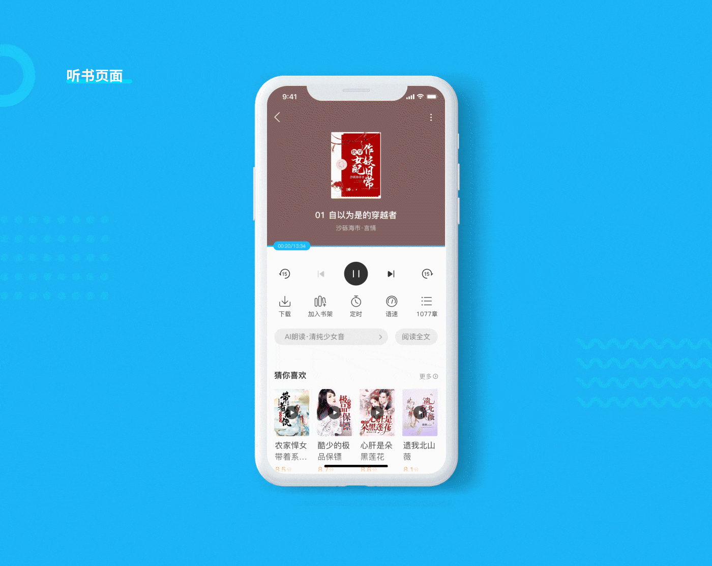 享悦小说-小说阅读APP（图ZMjYxNjY0NjAw） - APP界面 - 站酷设计师Lianxiaojun原创素材 - 站酷ZCOOL