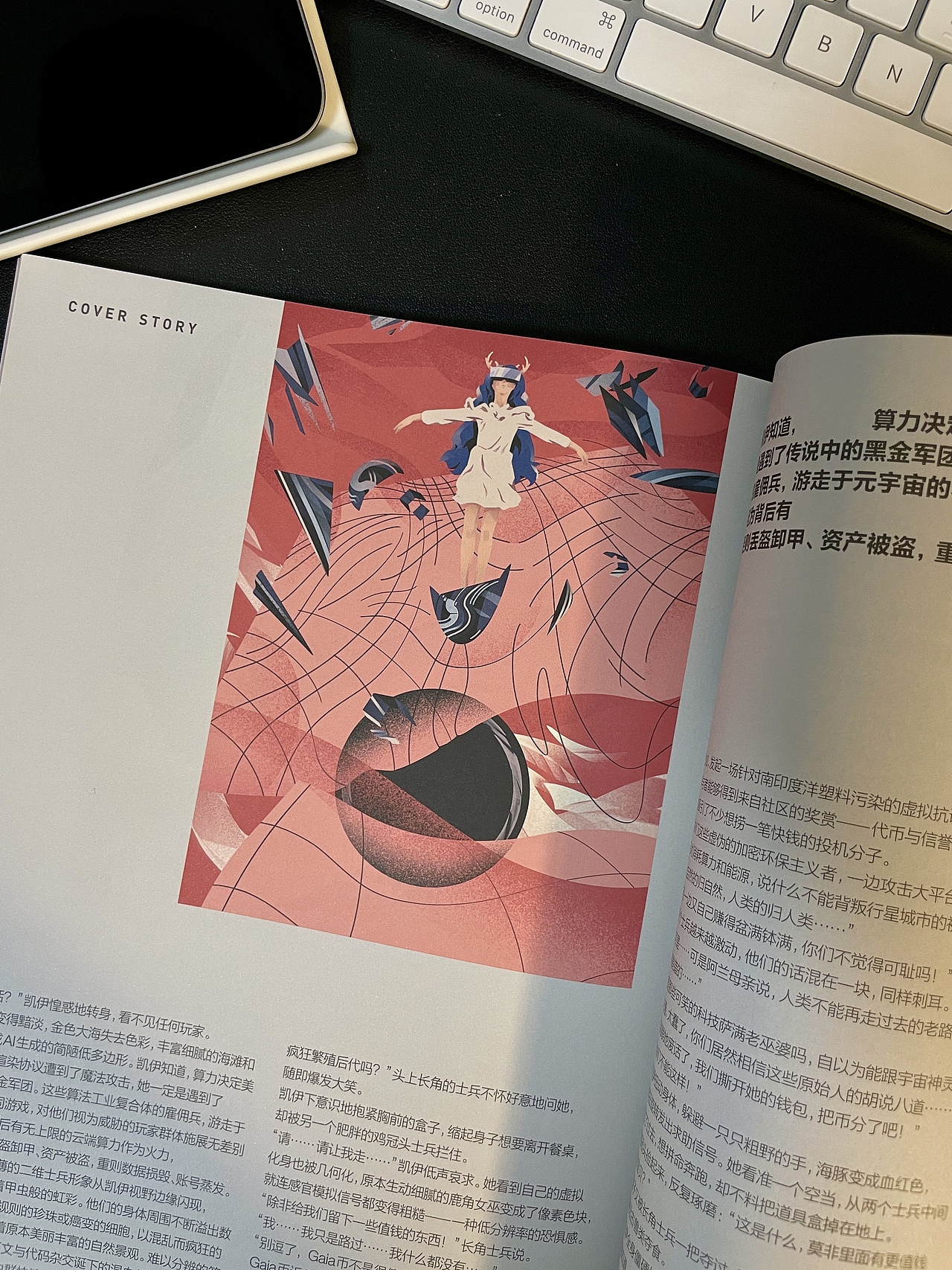 杂志内页插图（图ZMzE5NTE2NjYw） - 艺术插画 - 站酷设计师宋篪SongChi原创素材 - 站酷ZCOOL