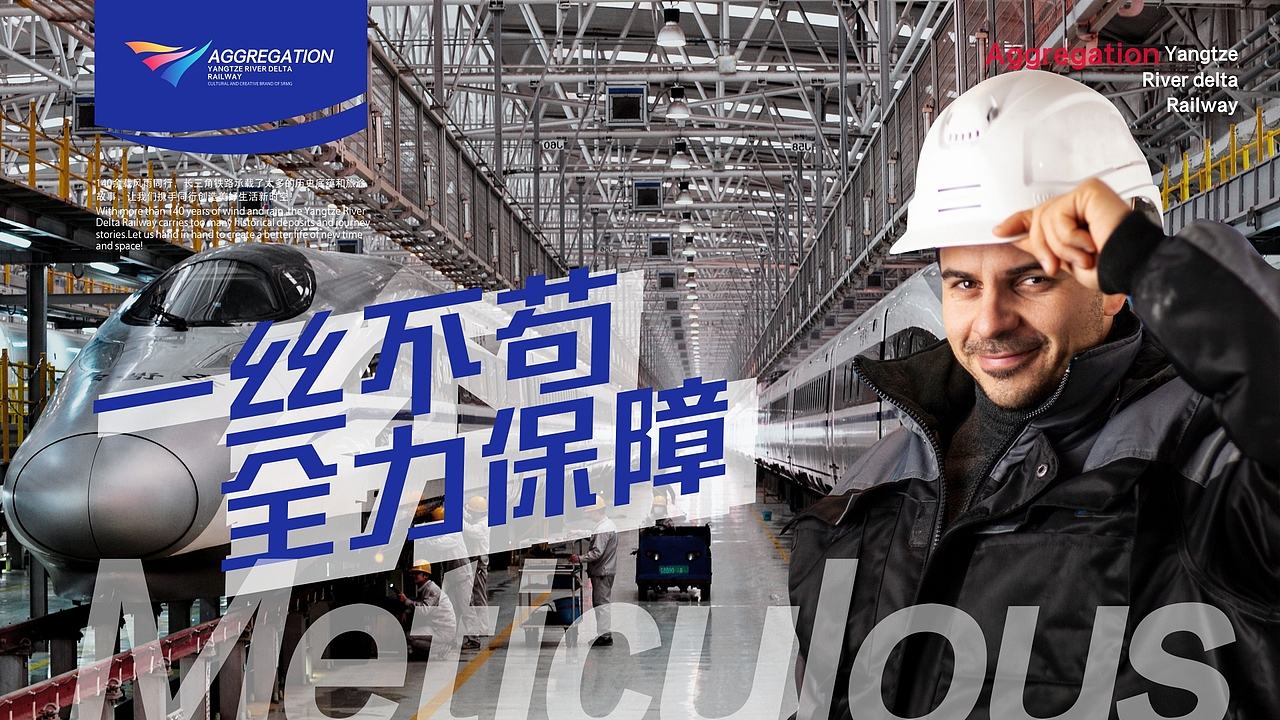 人文聚合、承古创新—长三角铁路文创品牌&LOGO设计（图ZMzM1MjkzNzU2） - Logo - 站酷设计师IOHONG原创素材 - 站酷ZCOOL