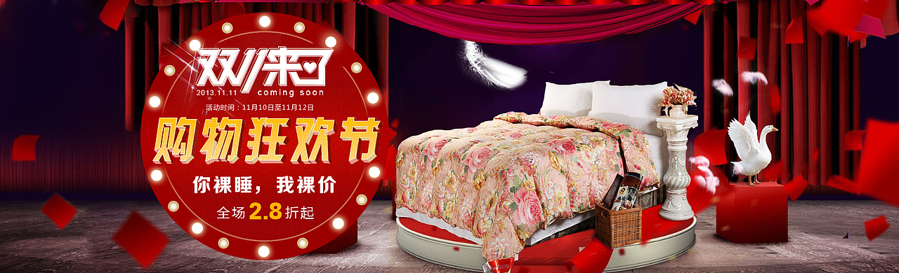 2013双11作品整理（图ZMTM5MzIyNzY=） - 电商 - 站酷设计师翎子笑原创素材 - 站酷ZCOOL