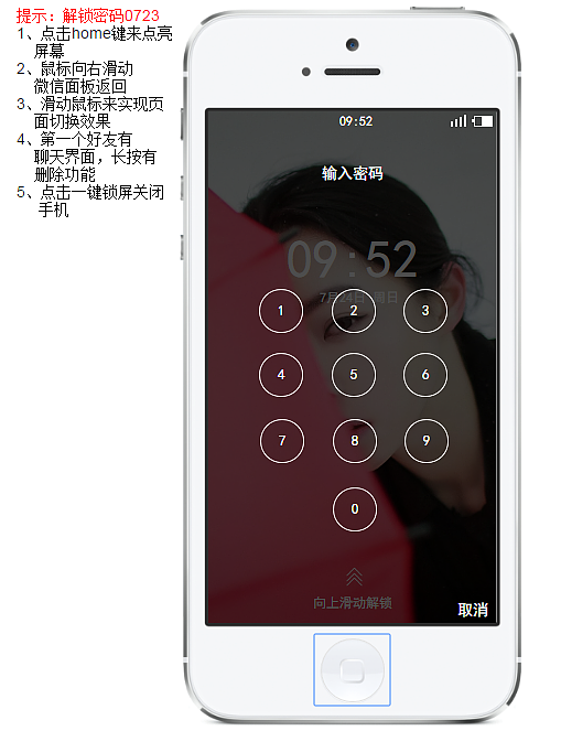 手机微信原型ui交互制作