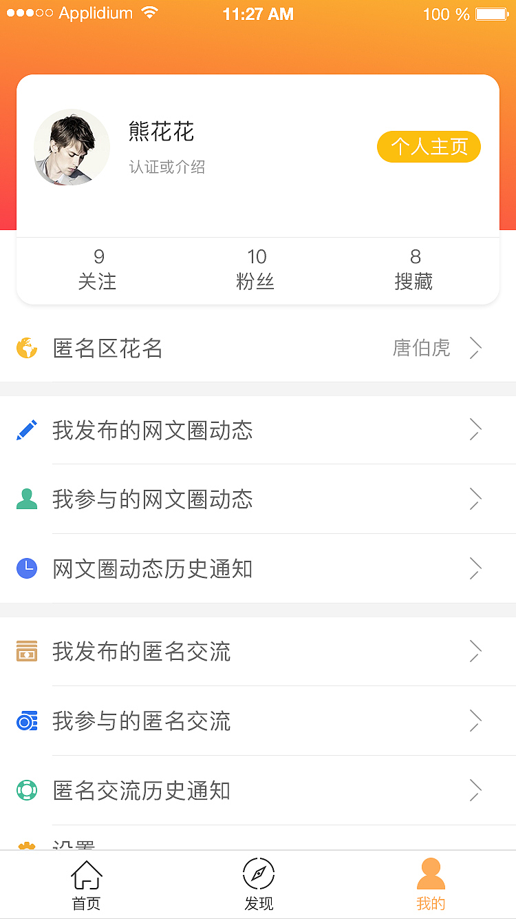app我的页面（图ZMTE5MjU3ODk2） - APP界面 - 站酷设计师哈哈哈1234333原创素材 - 站酷ZCOOL