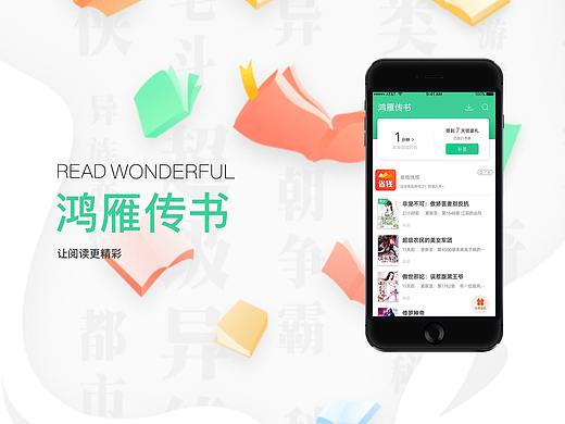 小说APP