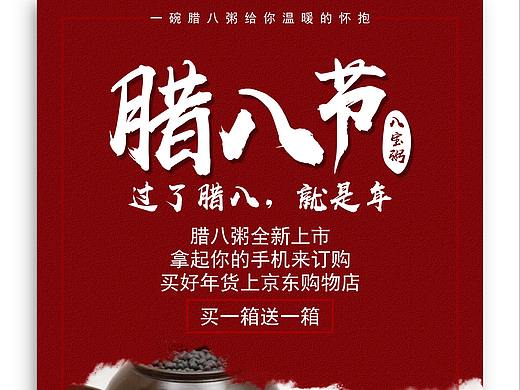 海报设计