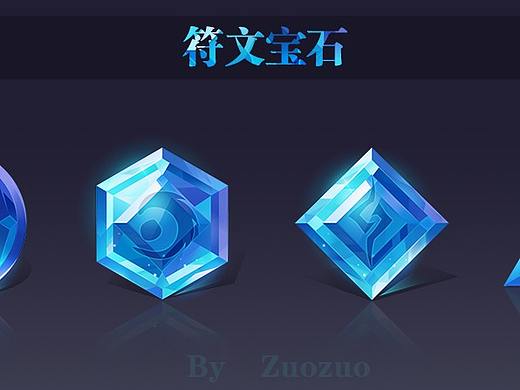 符文宝石图标