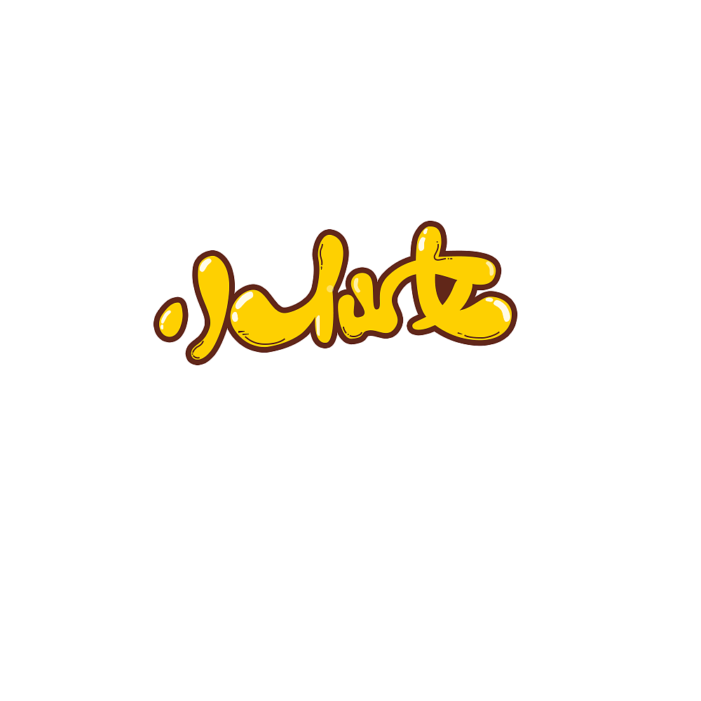 小仙女|平面|字体/字形|越越酱_原创作品-站酷zcool