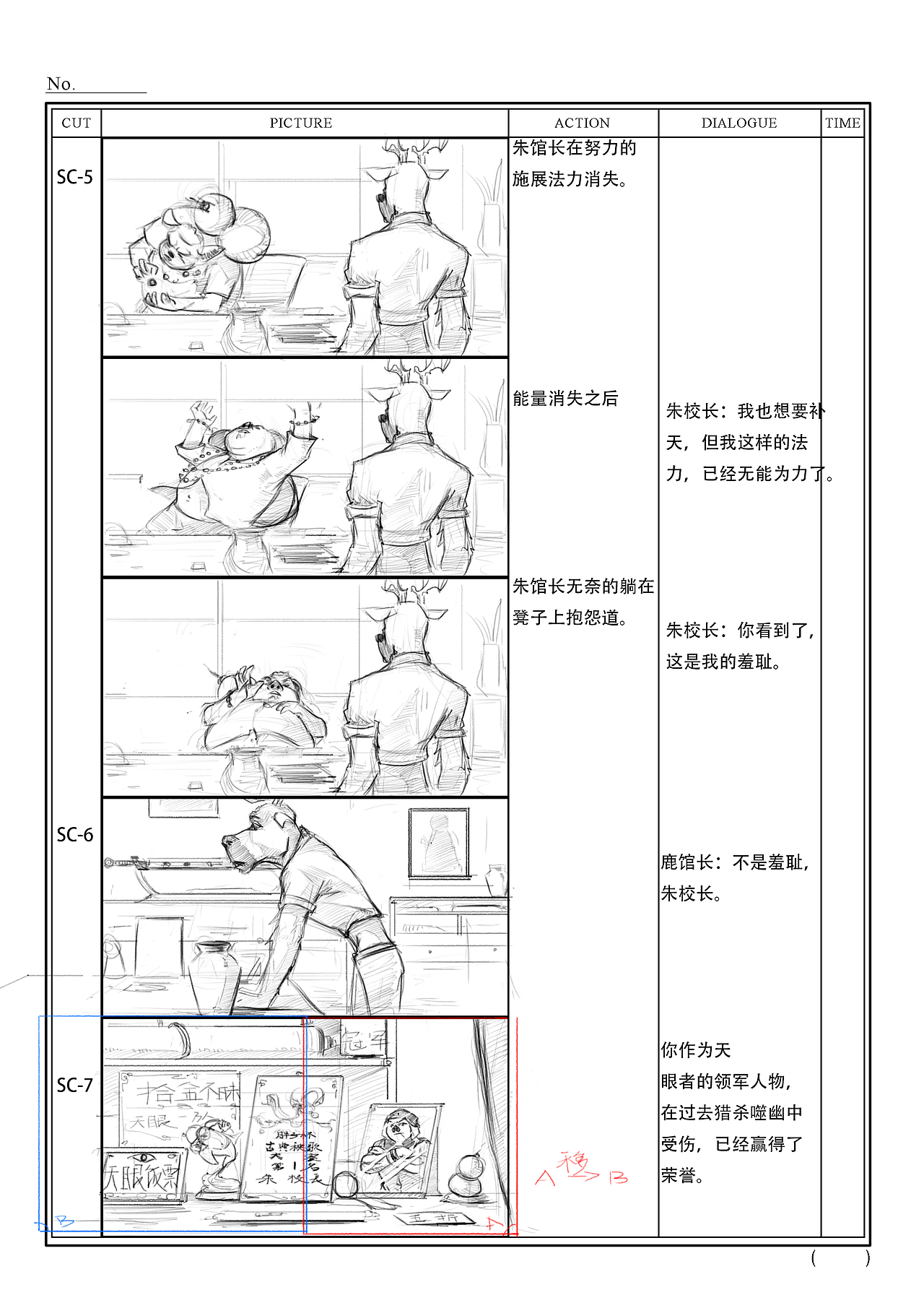 分镜（图ZMTY4MzU3ODg0） - 动画片 - 站酷设计师红鲸原创素材 - 站酷ZCOOL