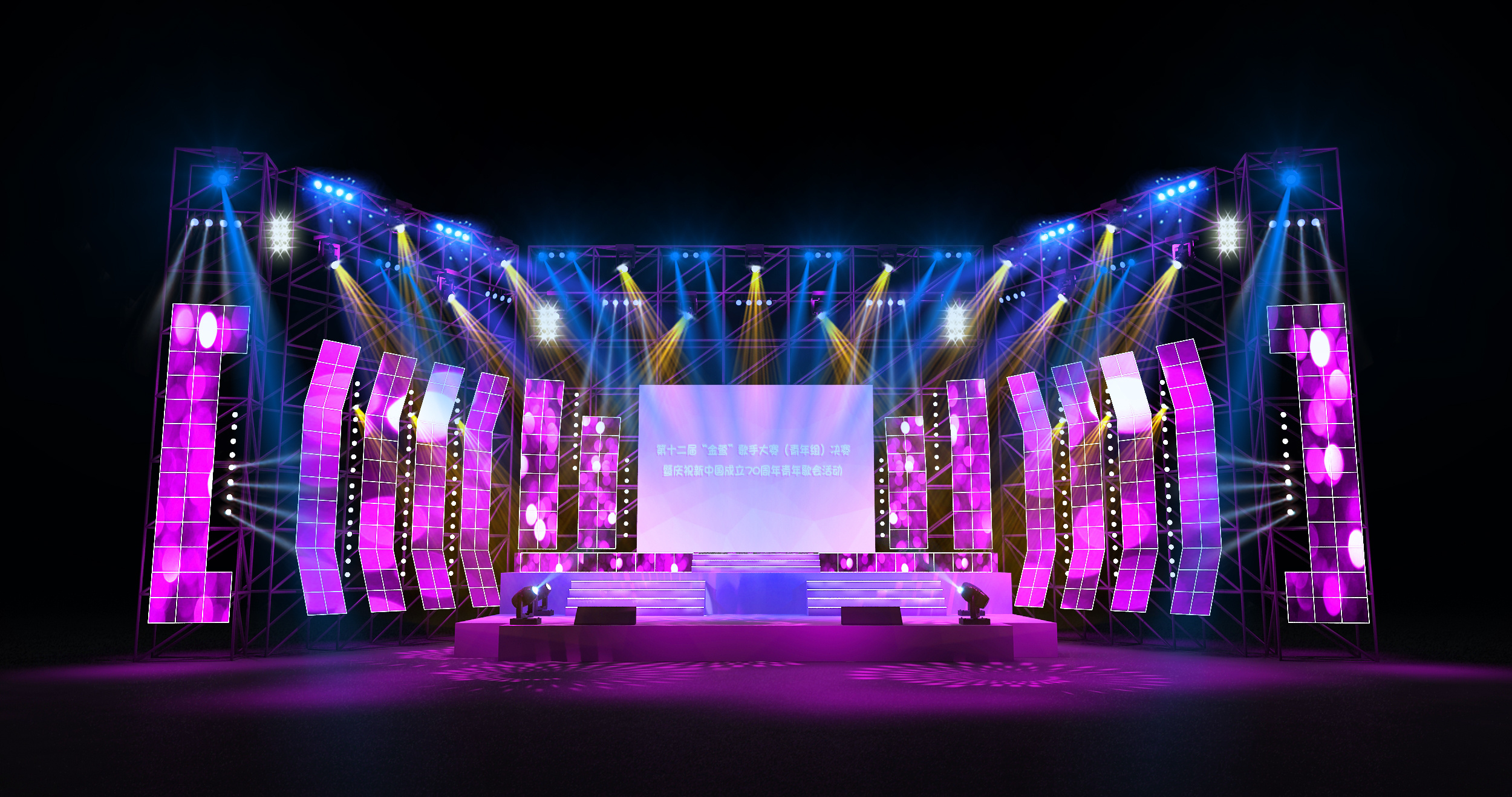 《中国新说唱》2019总决赛舞台设计|文章-元素谷(OSOGOO)