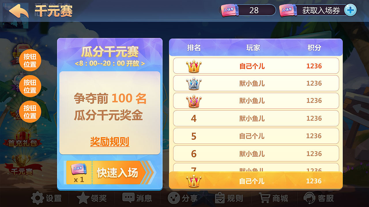 竞技游戏（图ZMTk3NDAzNzI0） - 游戏UI - 站酷设计师linda哥原创素材 - 站酷ZCOOL