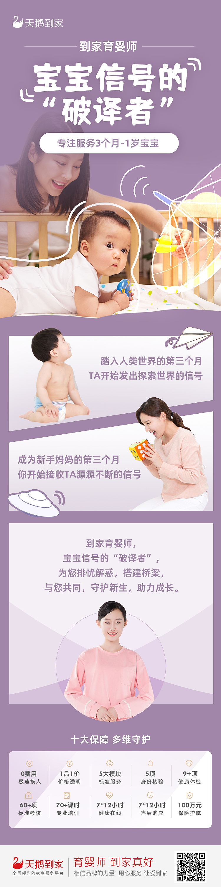 天鹅到家-产品推广（图ZMjc4MTg0MjY0） - 海报 - 站酷设计师LYZUID原创素材 - 站酷ZCOOL