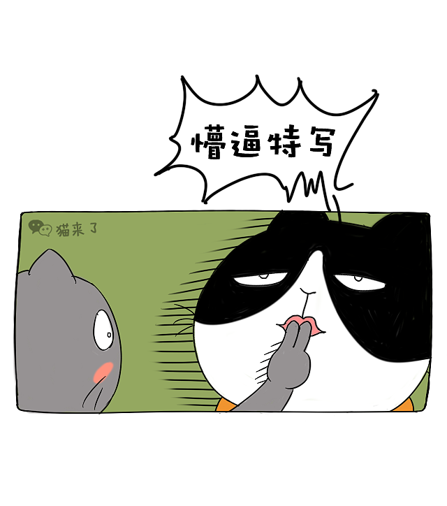 你能不能别挖鼻屎...（图ZNjU1MzA3NDQ=） - 中/长篇漫画 - 站酷设计师猫咪不吃鱼原创素材 - 站酷ZCOOL