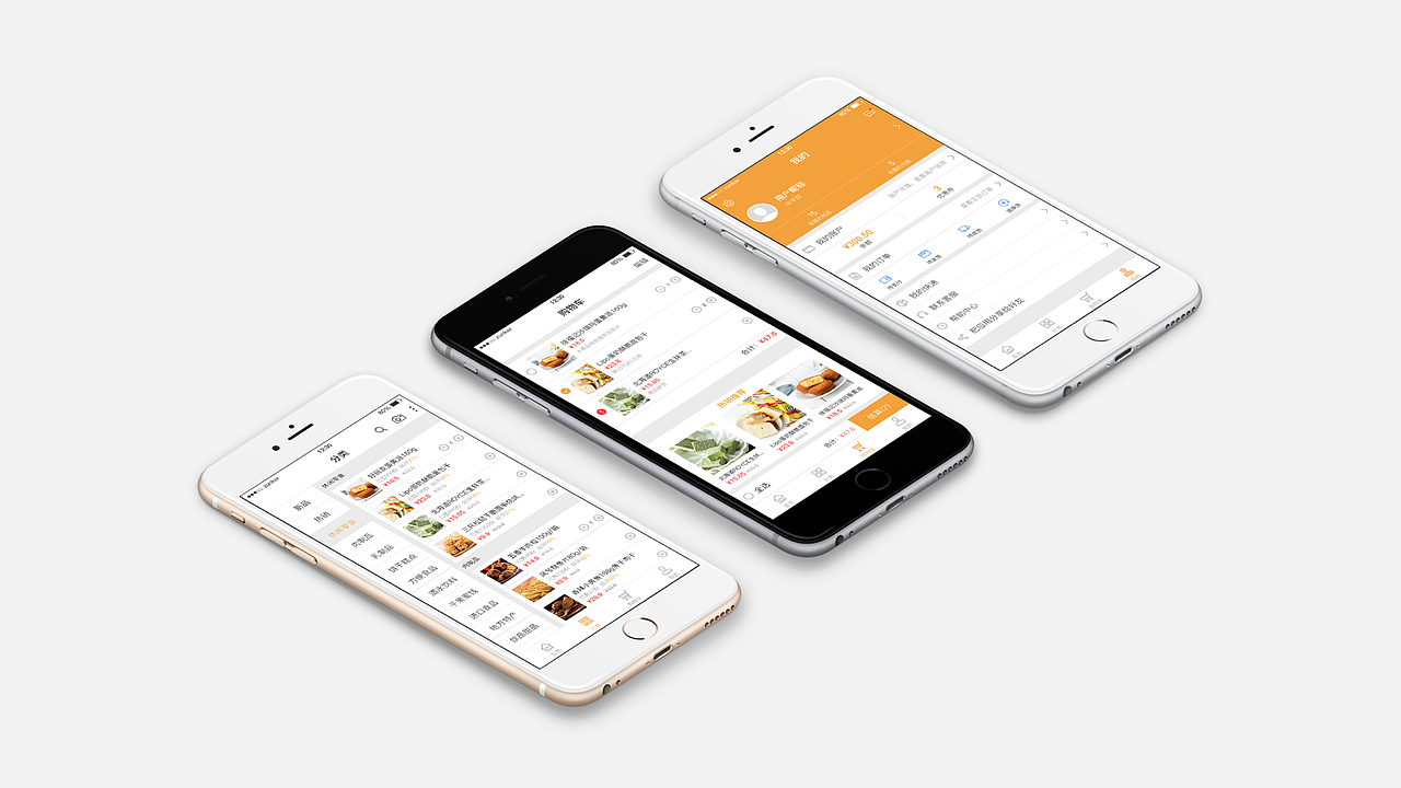 点点购物（图ZNzQzNjQ3MDA=） - APP界面 - 站酷设计师王2歌原创素材 - 站酷ZCOOL