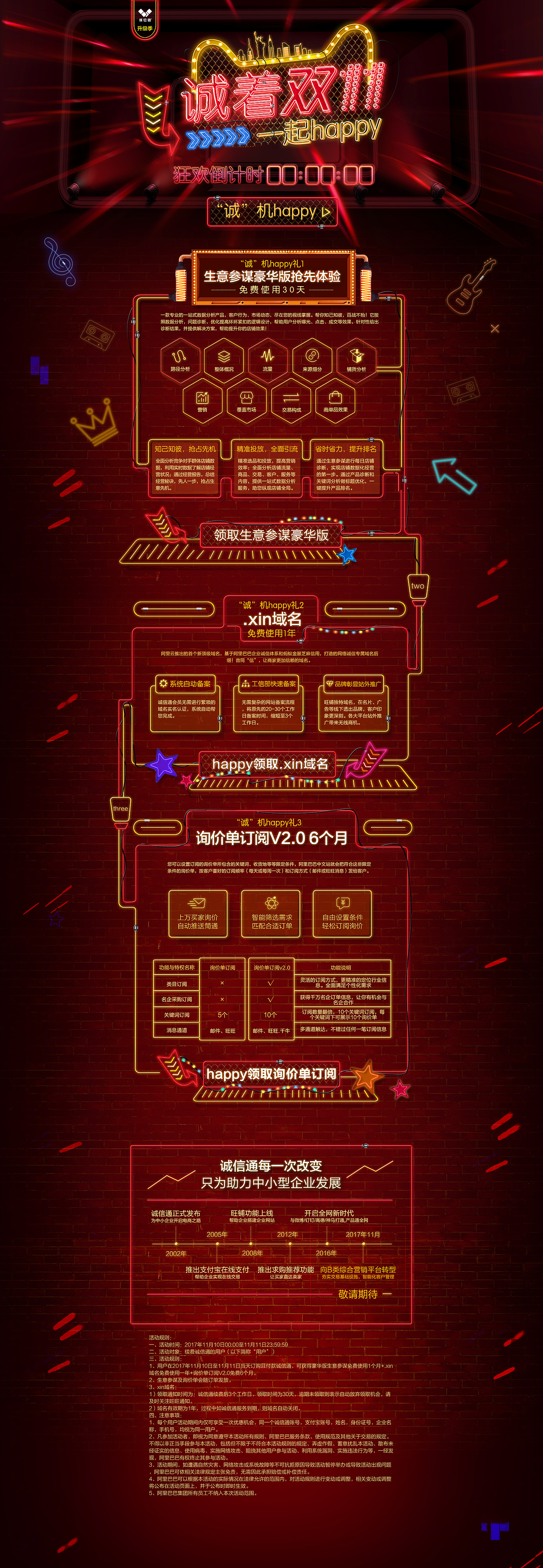 霓虹灯效果的尝试（图ZOTcxNDgxNzY=） - 电商 - 站酷设计师南山雨夜原创素材 - 站酷ZCOOL