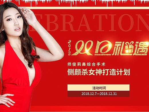 圣誕（個(gè)人主頁(yè)-ZMzIzMDA4MTY=） - 企業(yè)官網(wǎng) - 站酷設(shè)計(jì)師米斯特X原創(chuàng)素材 - 站酷ZCOOL