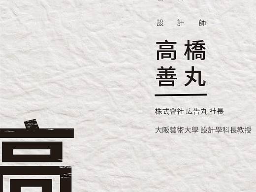 讲座海报