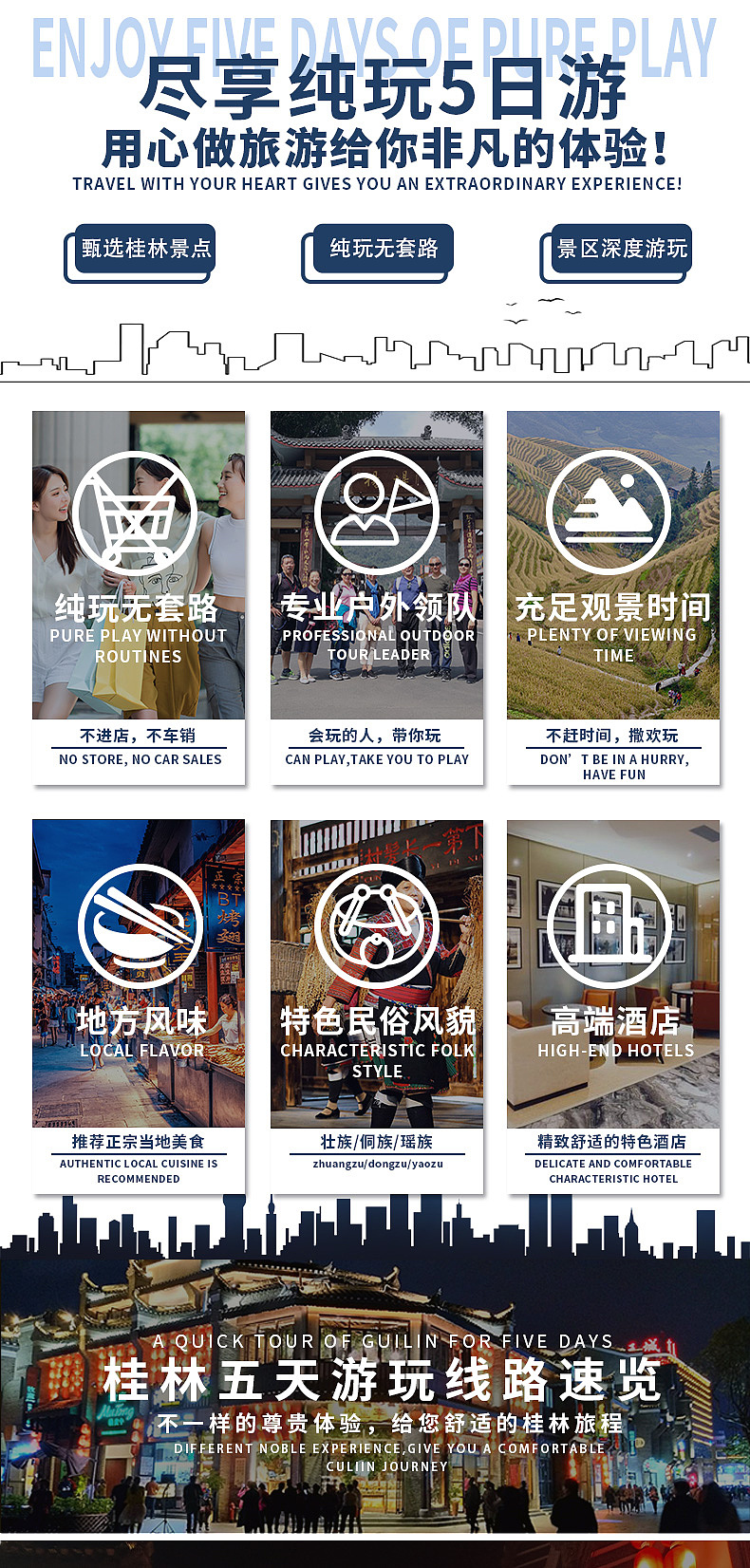桂林山水民俗5日游（图ZMjUwODU4NDUy） - 宣传物料 - 站酷设计师银滩丸子原创素材 - 站酷ZCOOL