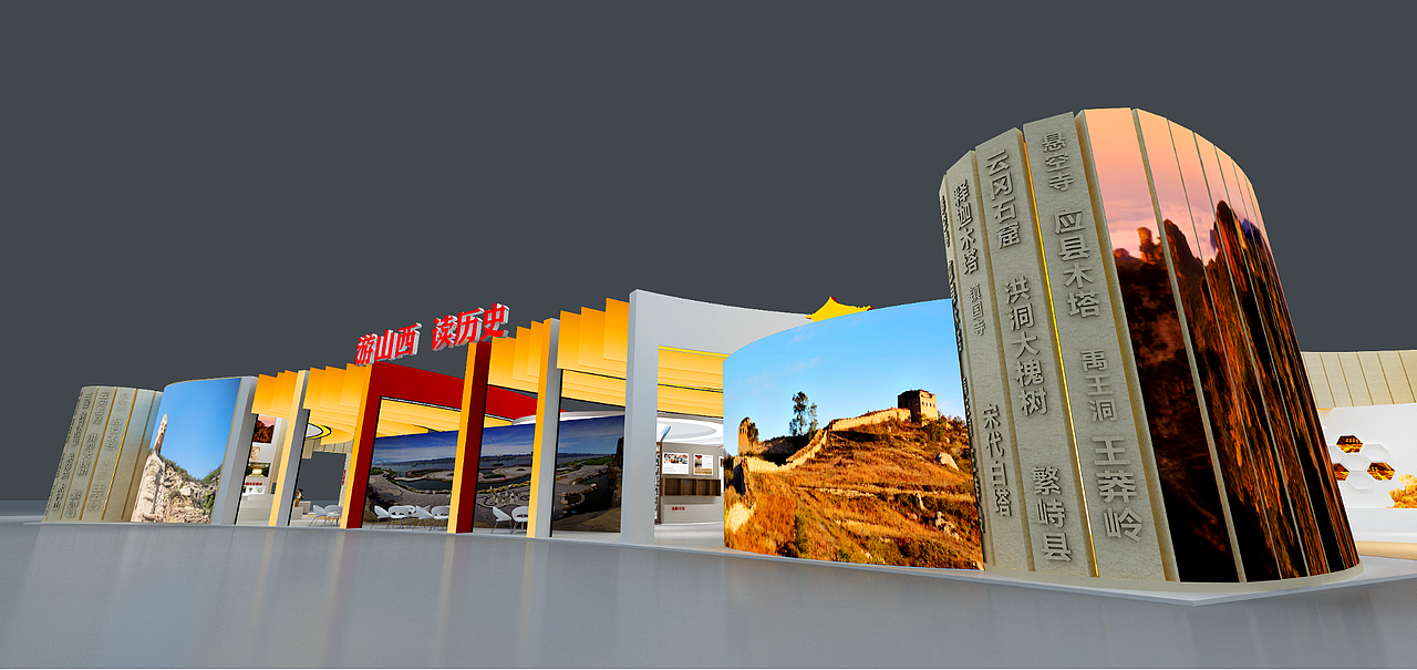 文化旅游展台
