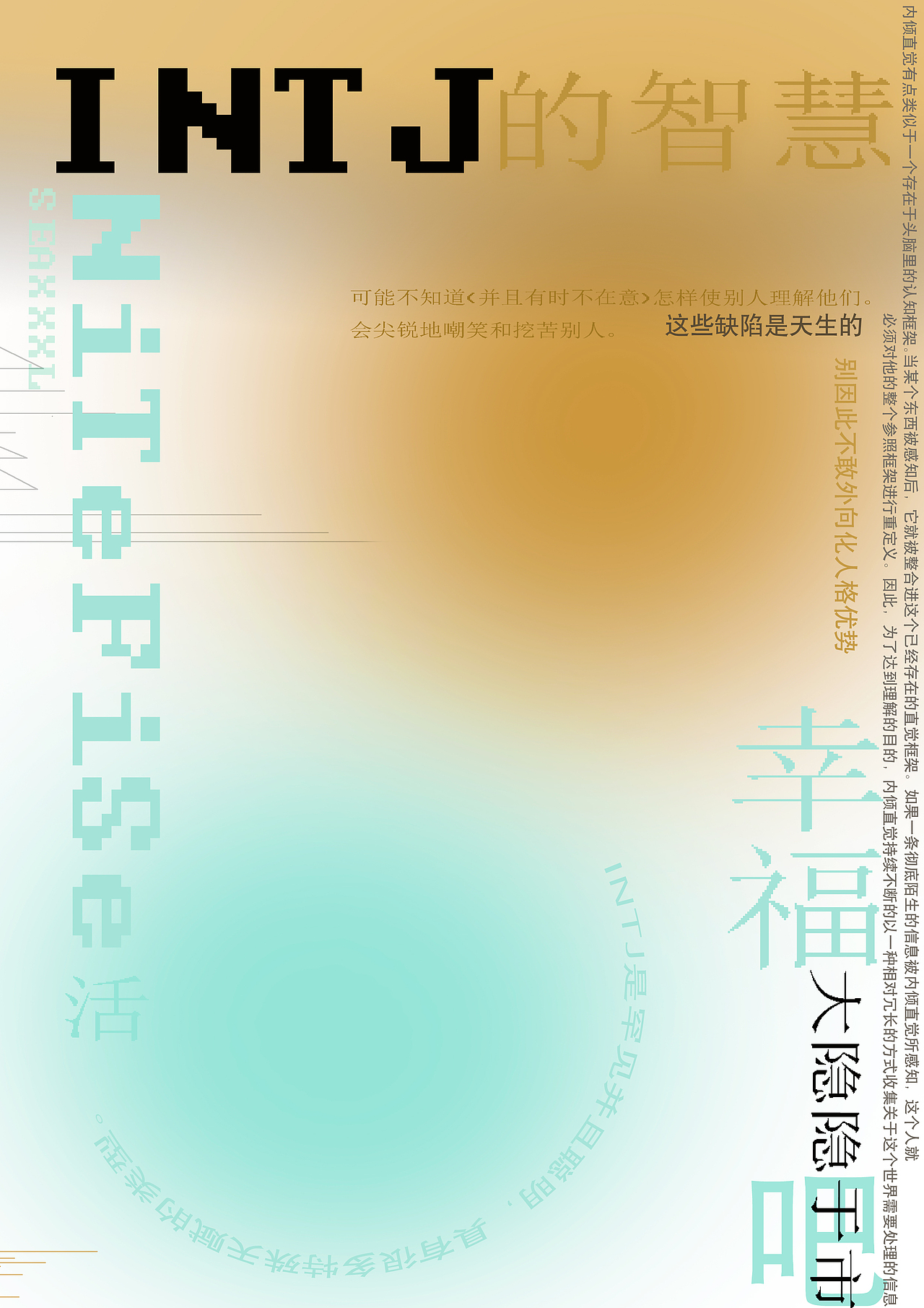 每天画一张海报（图ZMjcyNjUyNDI0） - 海报 - 站酷设计师seaxxxl马脚大仙原创素材 - 站酷ZCOOL