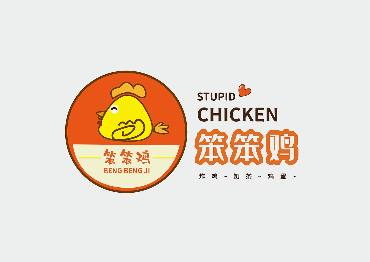 笨笨鸡vi品牌手册（图ZMzAyMzEzNzQ4） - 品牌 - 站酷设计师小卡很哇塞原创素材 - 站酷ZCOOL