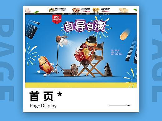 惠农大叔大促—首页