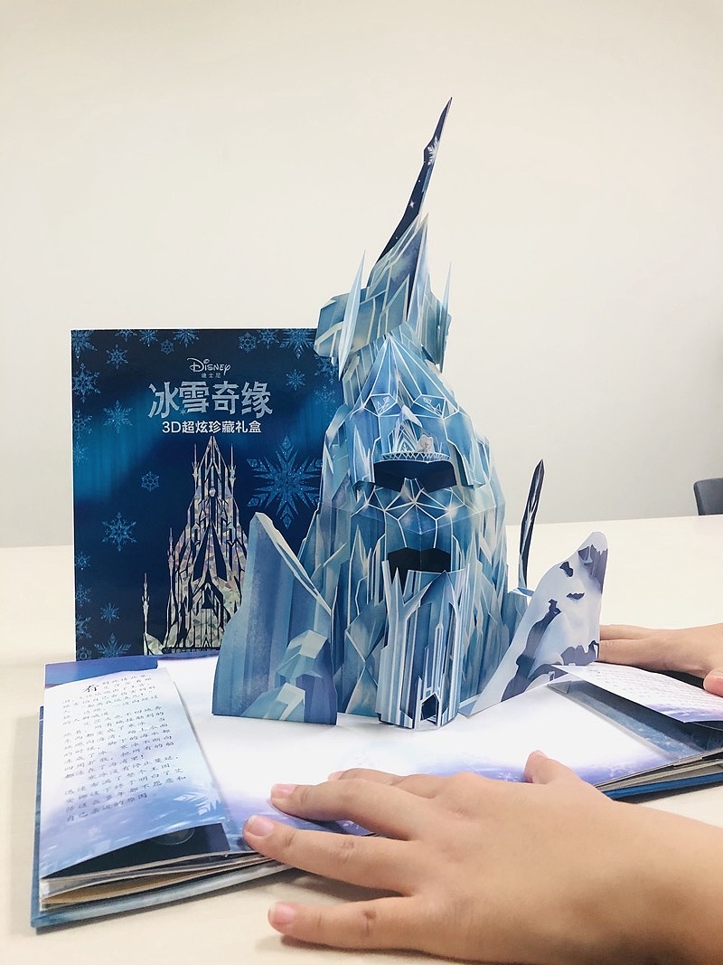 《冰雪奇缘》立体书