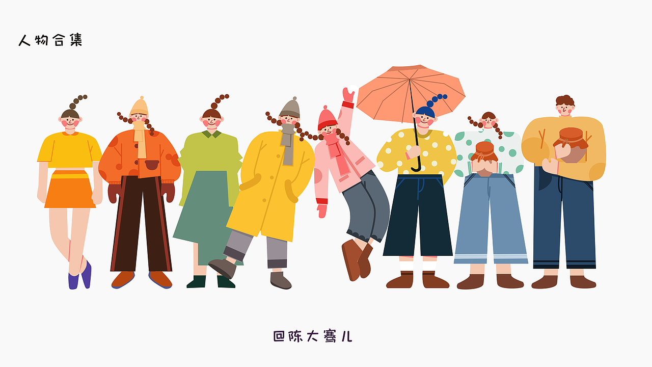 二十四节气插画整理第一弹（图ZMjMzMTk1MTQ4） - 商业插画 - 站酷设计师陈大骞儿原创素材 - 站酷ZCOOL