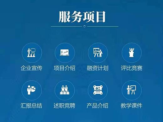 【迦得创意】作品集（个人主页-ZNTQyNzI3NTI=） - PPT/Keynote - 站酷设计师迦得创意原创素材 - 站酷ZCOOL