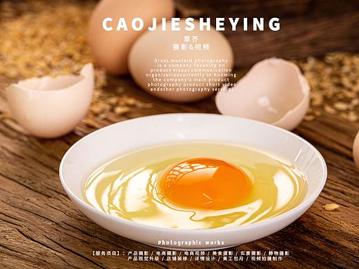 鸡蛋拍摄|产品摄影|电商摄影|草芥摄影